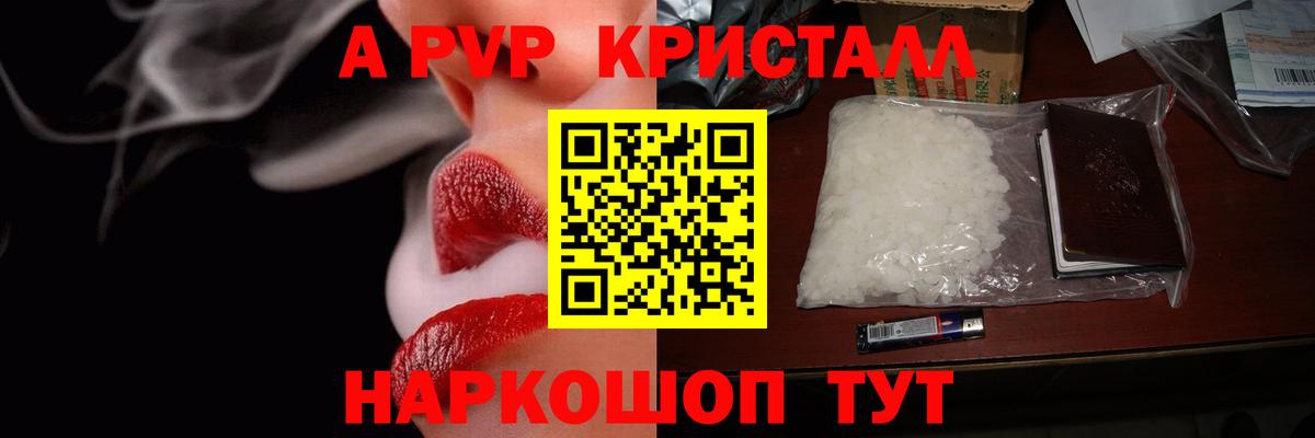 Alpha-PVP мука Йошкар-Ола