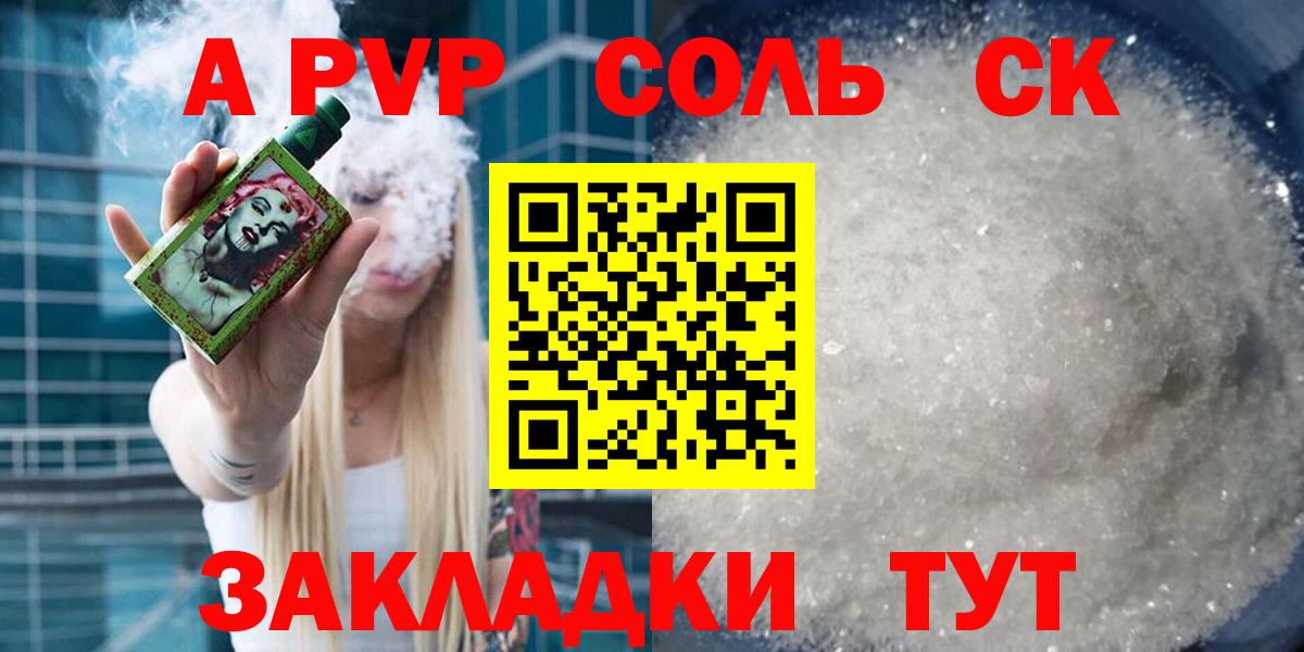 Йошкар-Ола  A-PVP мука  Alpha-PVP кристаллы  Alpha-PVP  Вход с VPN 