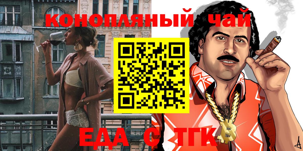 Еда ТГК конопля Йошкар-Ола