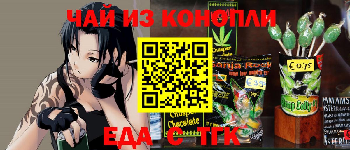 Йошкар-Ола  Cannafood конопля  Вход с VPN 