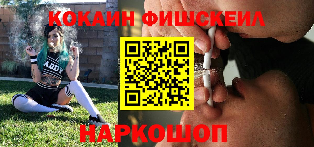 КОКАИН  Вход с VPN  Йошкар-Ола  Кокаин Columbia 