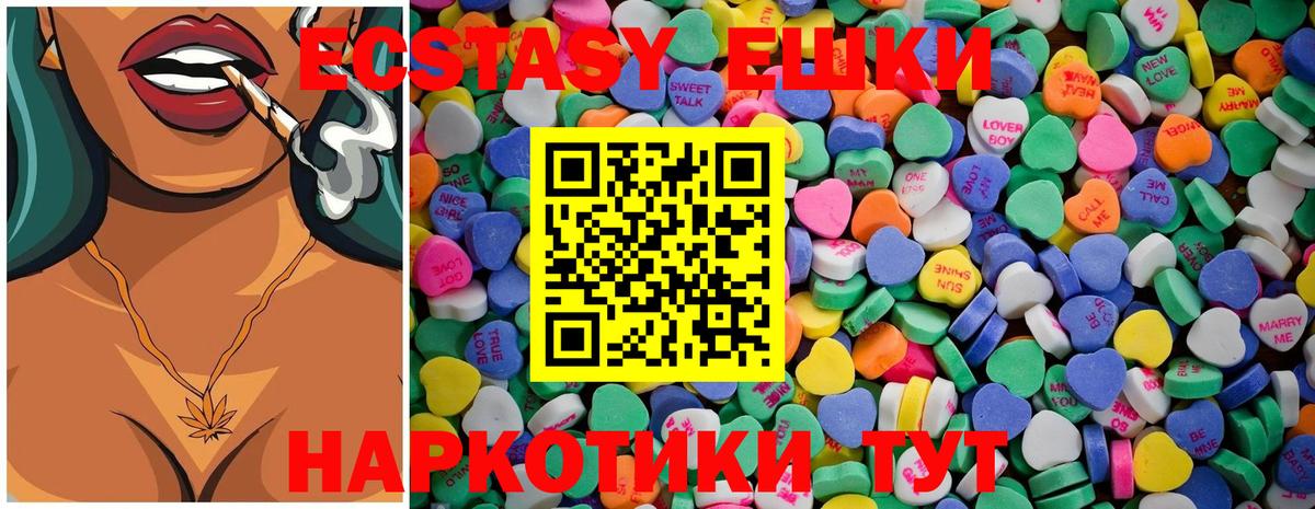 Йошкар-Ола  Ecstasy  Вход с VPN  Ecstasy круглые  Ecstasy 250 мг 