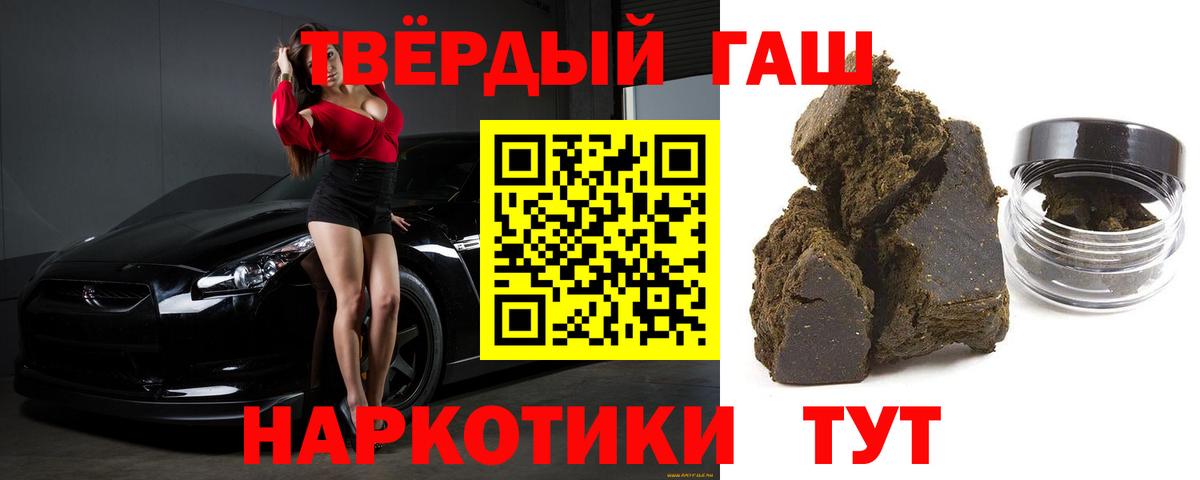 ГАШИШ ice o lator Йошкар-Ола