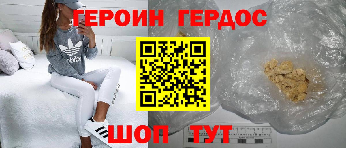 ГЕРОИН  Вход с VPN  Йошкар-Ола  Героин Heroin 