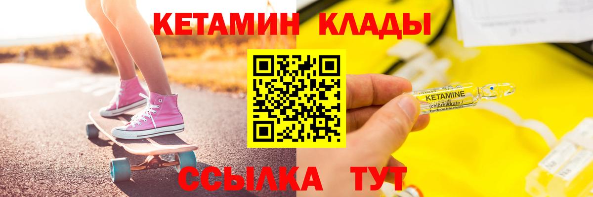 КЕТАМИН VHQ Йошкар-Ола