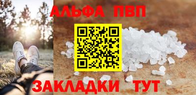альфа пвп VHQ Краснознаменск