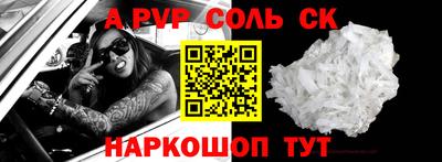 ALPHA PVP Кунгур