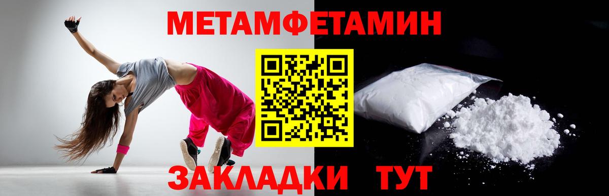 Метамфетамин Декстрометамфетамин 99.9% Йошкар-Ола