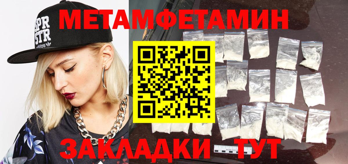 Йошкар-Ола  МЕТАМФЕТАМИН Декстрометамфетамин 99.9%  МЕТАМФЕТАМИН Декстрометамфетамин 99.9%  Вход с VPN 