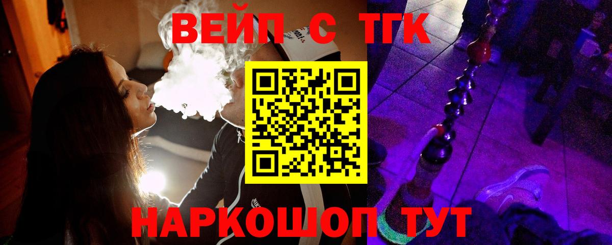 Йошкар-Ола  mega зеркало  Вход с VPN  Дистиллят ТГК вейп с тгк  Дистиллят ТГК THC oil 